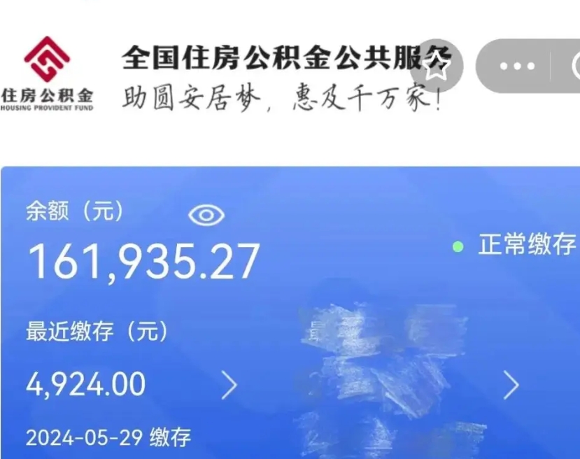 贵州本市户口离职后多久可以取公积金（本地户口辞职后公积金多久能拿到）